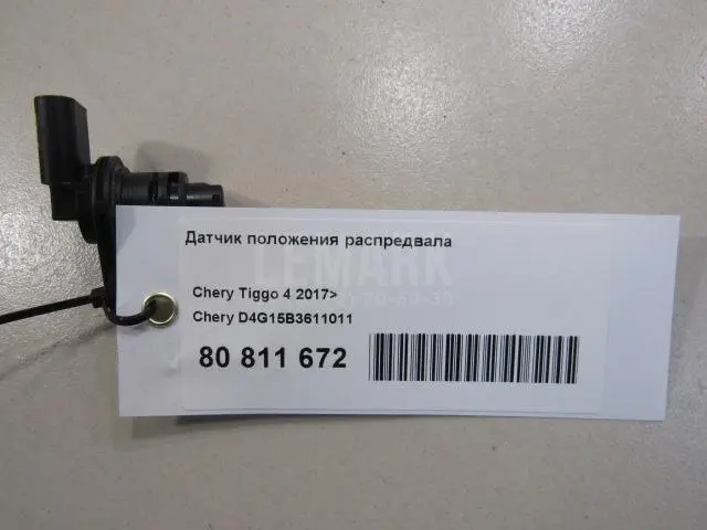 Датчик положения распредвала
