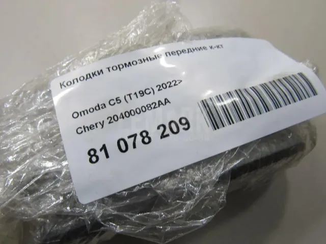 Колодки тормозные передние к-кт для  Ford Kuga 2008-2012