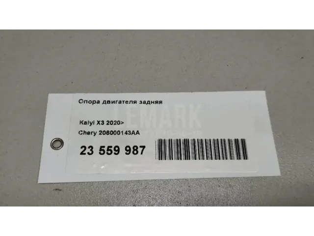 Опора двигателя задняя для  Fiat Ulysse 2002-2011