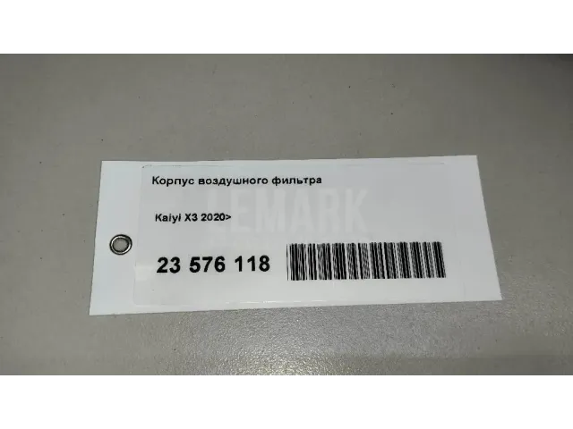 Корпус воздушного фильтра для  Daewoo Rezzo 2000-2011