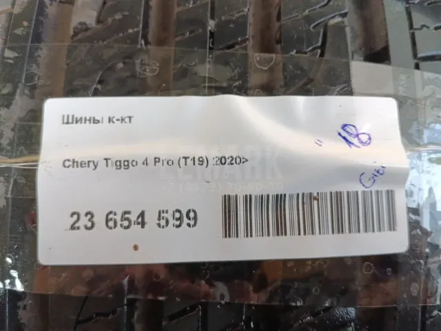 Шины к-кт для  BAW Fenix 2008-2012