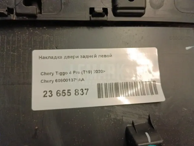 Накладка двери задней левой для  Audi Q5 [8R] 2008-2017
