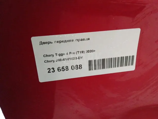 Дверь передняя правая для  Fiat Tipo 1988-1993