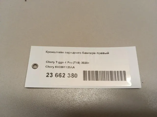 Кронштейн переднего бампера правый для  Audi A4 [B6] 2000-2004