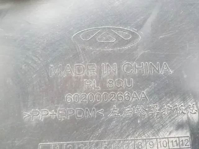 Локер задний левый для  Ford Fusion 2002-2012