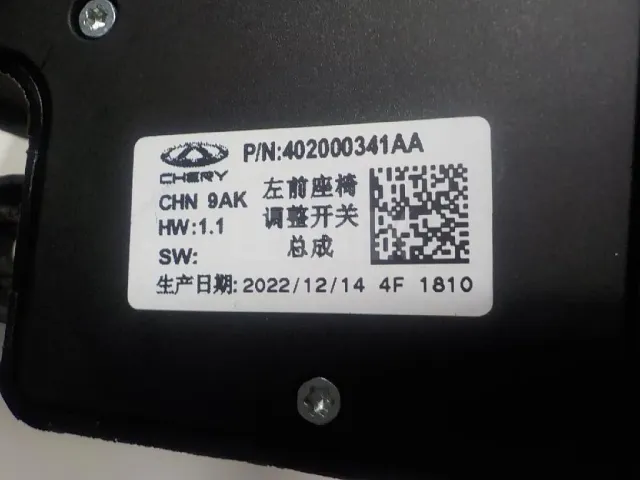 Кнопка регулировки сиденья для  Genesis GV70 2020
