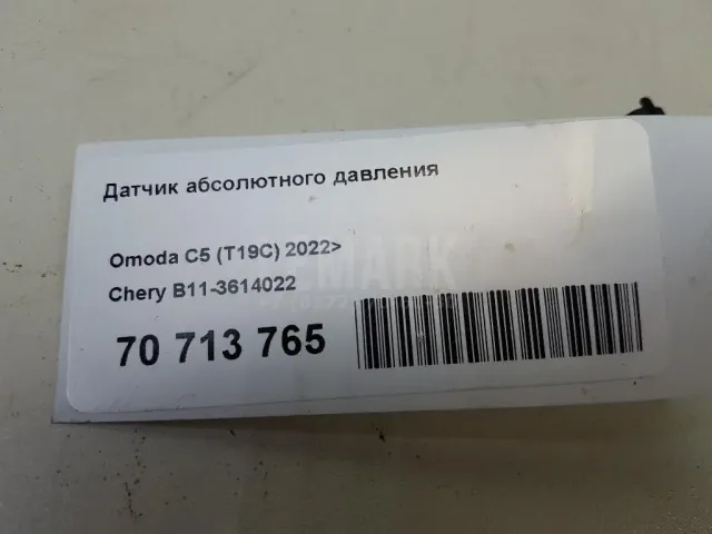 Датчик абсолютного давления