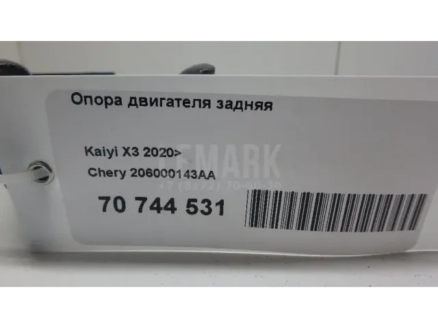 Опора двигателя задняя для  Fiat Ulysse 2002-2011