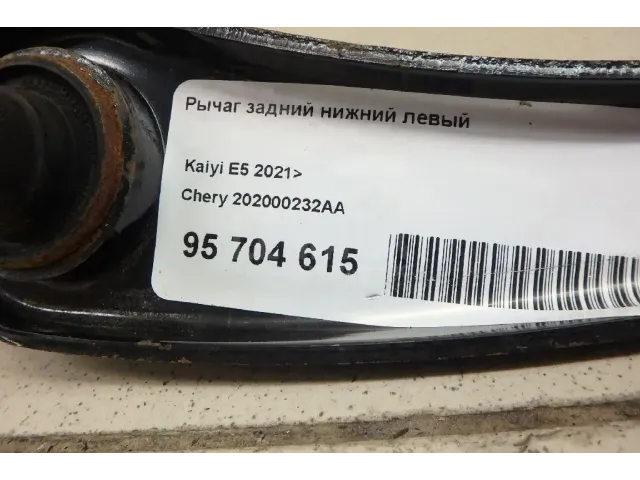 Рычаг задний нижний левый для  Chevrolet Tahoe III 2006-2014