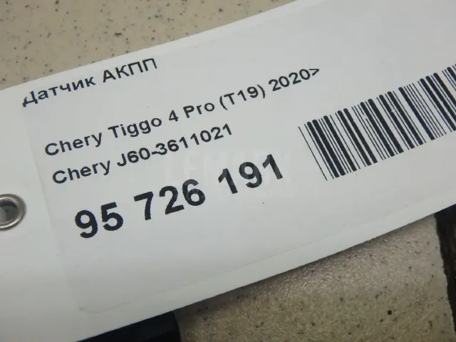 Датчик АКПП