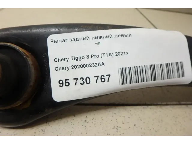 Рычаг задний нижний левый для  Acura RDX 2006-2012