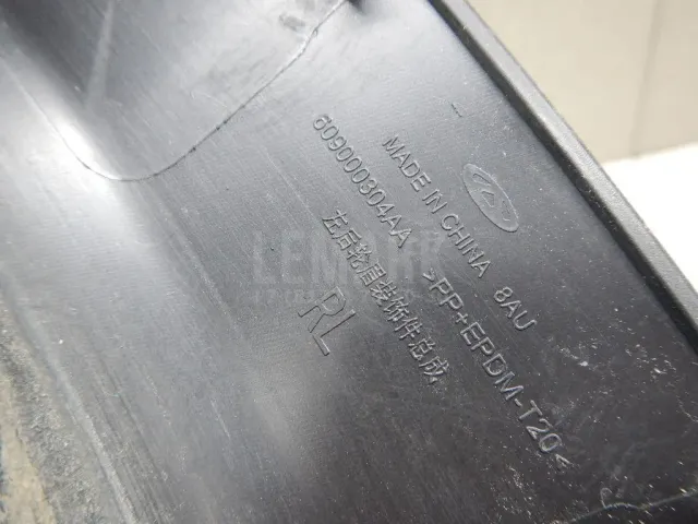 Накладка заднего крыла левого для  Ford Fusion 2002-2012