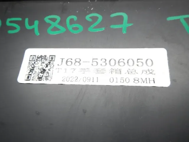 Бардачок для  BMW X1 E84 2009-2015