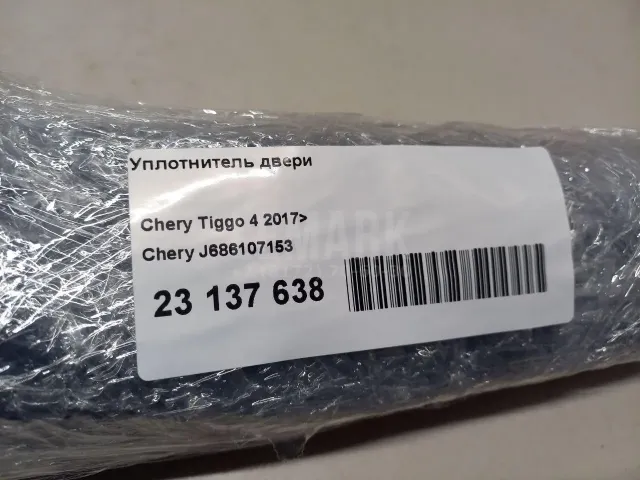 Уплотнитель двери для  Changan UNI-V 2022