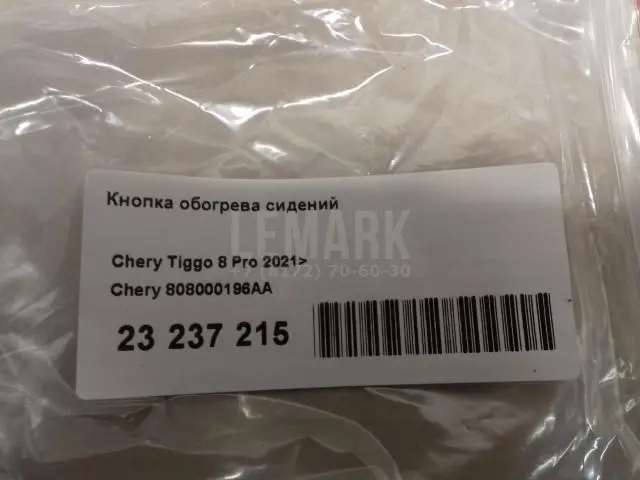 Кнопка обогрева сидений для  Audi A4 [B6] 2000-2004