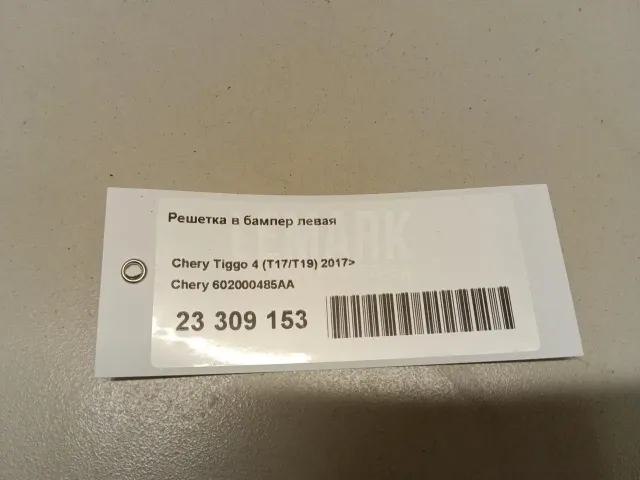 Решетка в бампер левая для  FAW Besturn X40 2016-2023