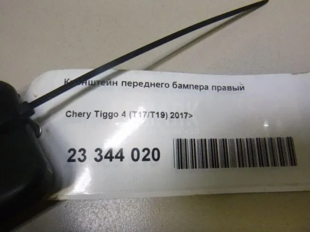Кронштейн переднего бампера правый для  Haval H3 2024