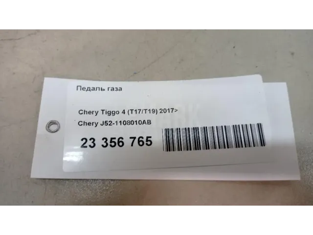 Педаль газа для  Audi A6 [C7,4G] 2011-2018