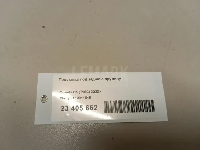 Проставка под заднюю пружину