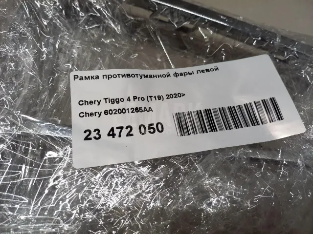 Рамка противотуманной фары левой для  BMW 7-serie G11/G12 2015-2022