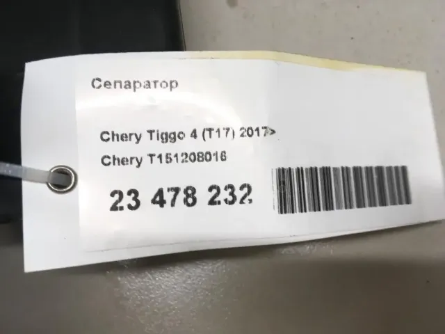 Сепаратор