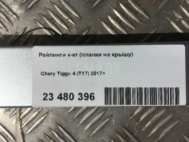 Рейлинги к-кт (планки на крышу) для  Dodge Journey 2008-2020