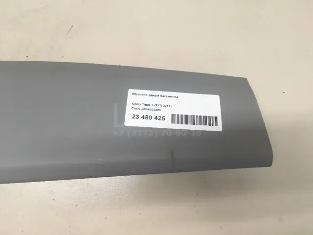 Обшивка двери багажника для  BAW M7 2022