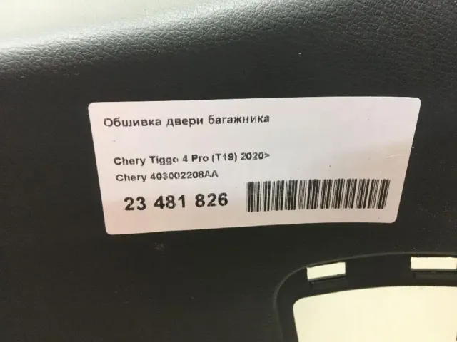 Обшивка двери багажника для  Cadillac BLS 2006-2010