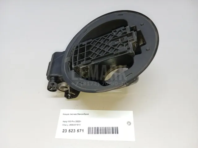 Ниша лючка бензобака для  Audi A3 [8V] 2013-2020