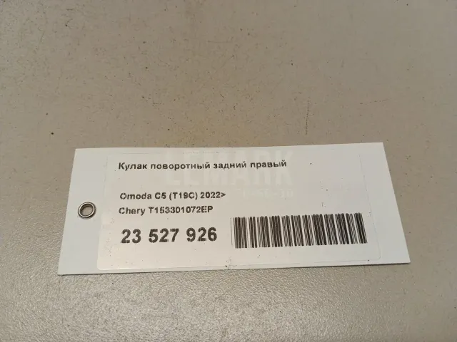 Кулак поворотный задний правый