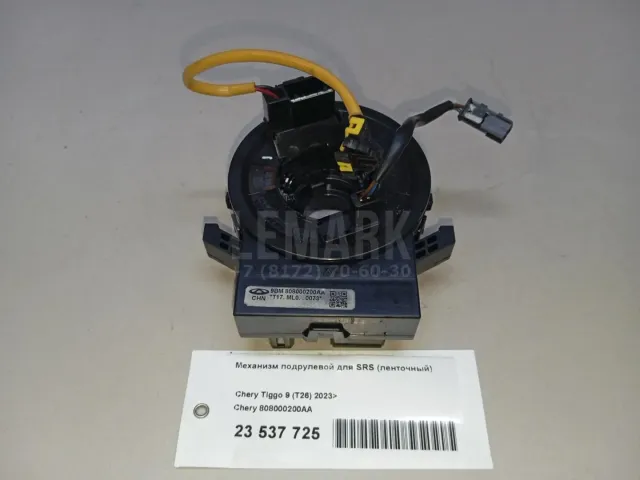 Механизм подрулевой для SRS (ленточный) для  Ford Fiesta 2008-2019