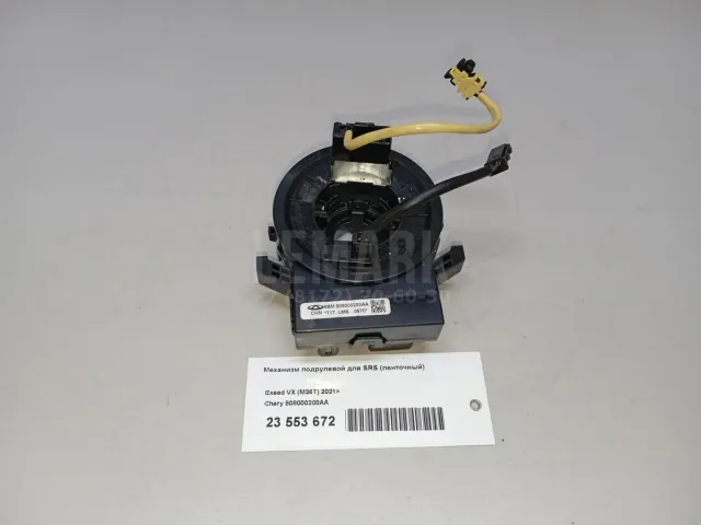 Механизм подрулевой для SRS (ленточный) для  Audi A4 [B6] 2000-2004