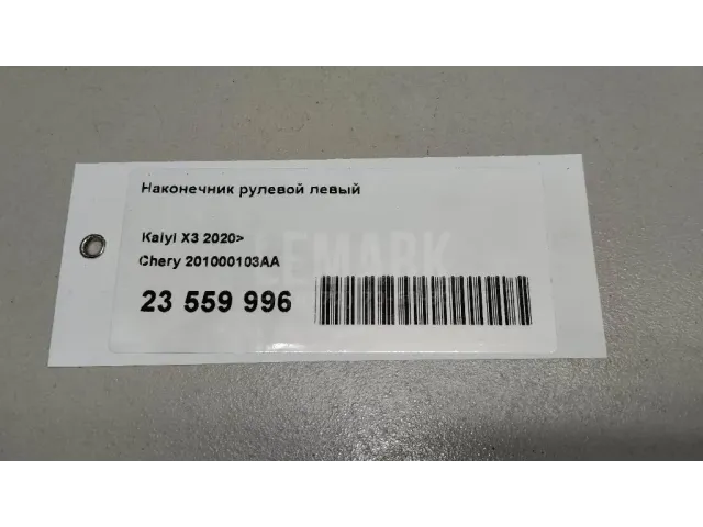 Наконечник рулевой левый для  Honda Accord VI 1998-2002