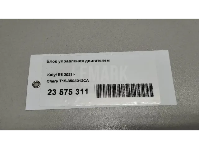 Блок управления двигателем для  BMW X6 E71 2008-2014