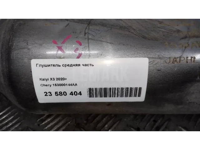 Глушитель средняя часть для  Audi TT(8S) 2015