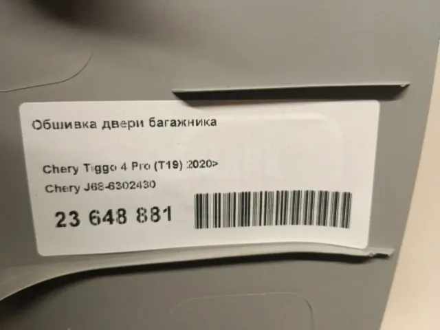 Обшивка двери багажника для  Cadillac BLS 2006-2010