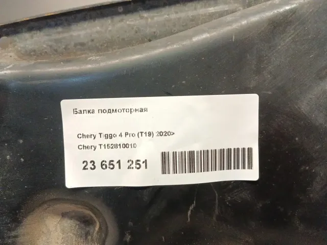 Балка подмоторная для  Ford Escape EUR 2007-2009