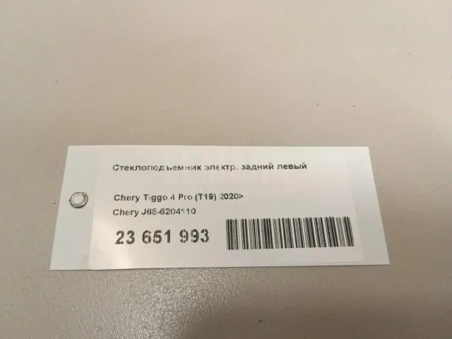 Стеклоподъемник электр. задний левый