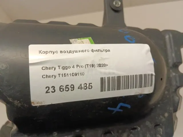 Корпус воздушного фильтра