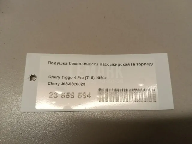 Подушка безопасности пассажирская (в торпедо) для  Honda Accord VIII 2008-2015