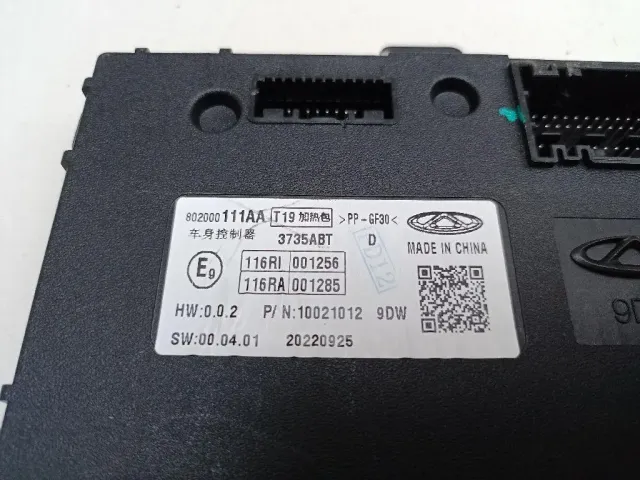 Блок комфорта для  Ford Focus II 2008-2011