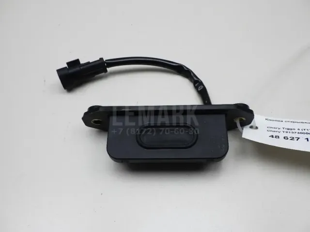 Кнопка открывания багажника для  Ford Transit 2006-2013