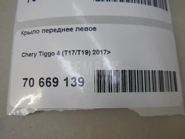 Крыло переднее левое для  BMW X5 E70 2007-2013