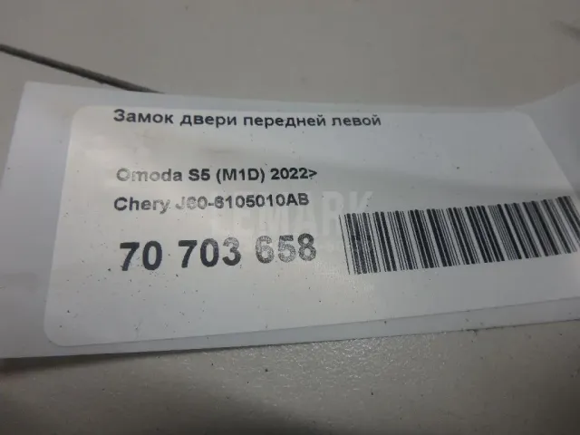 Замок двери передней левой для  BMW 5-serie E60/E61 2003-2009
