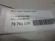 Замок двери передней левой для  BMW 5-serie E60/E61 2003-2009