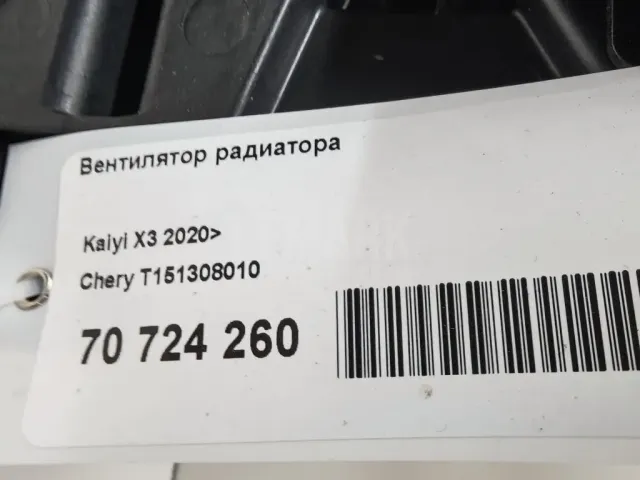 Вентилятор радиатора для  Audi A7 (4G8) 2011-2018