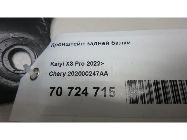 Кронштейн задней балки для  Dongfeng DFL4251 2007