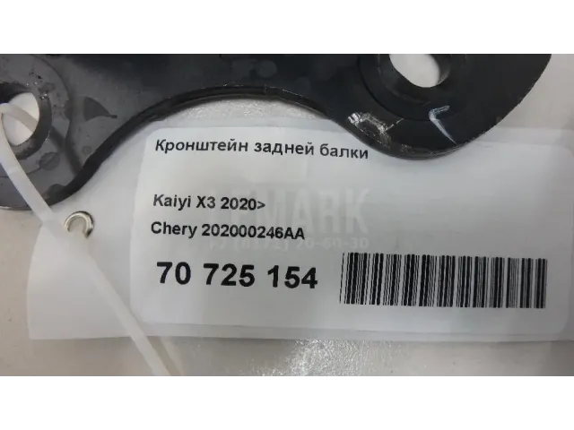 Кронштейн задней балки для  Dongfeng DFL4251 2007