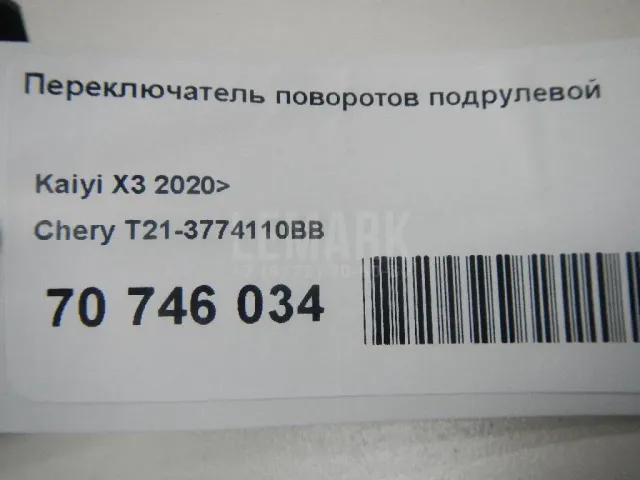 Переключатель поворотов подрулевой для  Ford S-MAX 2006-2015