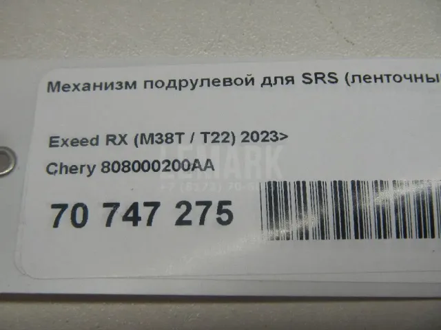 Механизм подрулевой для SRS (ленточный) для  Audi A7 (4G8) 2011-2018
